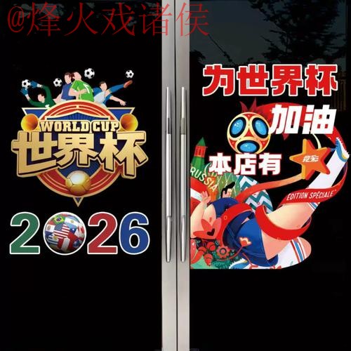 2026世界杯竞猜软件官方 2026世界杯竞猜软件官方